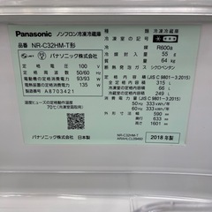 【トレファク太宰府店】Panasonic 2018年製　NR-C32HM-Tの3ドア冷蔵庫をご紹介します！の画像