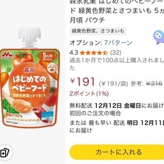 離乳食ゼリージュースの画像