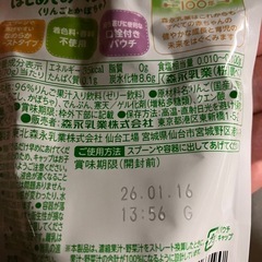 はじめてのベビーフードの画像