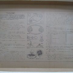 エポック社　宇宙ゲーム　アポロ作戦の画像