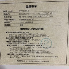 ニトリ　折りたたみテーブルの画像