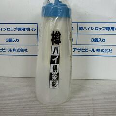 【新品未使用】 樽ハイ倶楽部 シロップ専用ボトル 600ml用 6個 セット まとめ まとめ売り 厨房 厨房用品 ① A1002の画像
