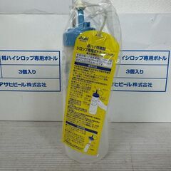 【新品未使用】 樽ハイ倶楽部 シロップ専用ボトル 600ml用 6個 セット まとめ まとめ売り 厨房 厨房用品 ① A1002の画像