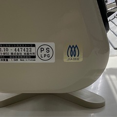 【ドリーム池田店♪ジモティ割対象品】IWATANI/CB-STV-MYD2/マイ暖/2022年製【99680000038105】　の画像