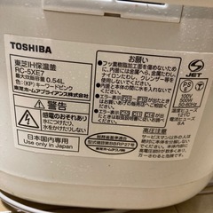 【12/17までのお渡し】炊飯器　TOSHIBA 3合の画像