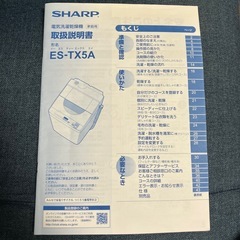 SHARP 洗濯機の画像