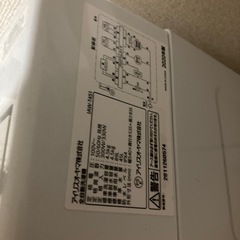 アイリスオーヤマ縦型洗濯機4.5キロIAW-T451の画像