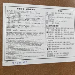 J8729 【リユースのサカイ柏店】 MUJI 無印良品 姿見 壁に付けられる家具・ミラー クリーニング済み 新品参考価格7,990円の画像