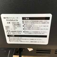 #K-14【ご来店頂ける方限定】SISの暖炉型ファンヒーターですの画像