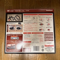 イワタニ スモークレス焼肉グリル やきまるII の画像