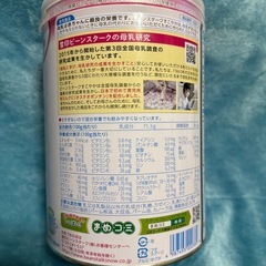 すこやかM1 ベビー ミルクの画像