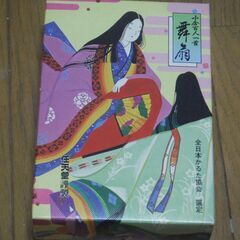 小倉百人一首　　の画像