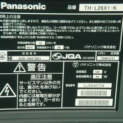 26型テレビの画像