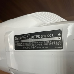 マキタコードレス掃除機の画像