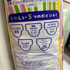 バンビーニ　パンツタイプ　XXLの画像