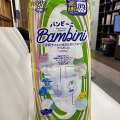 バンビーニ　パンツタイプ　XXLの画像