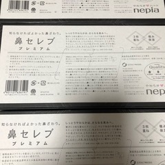 鼻セレブ　プレミアム3箱の画像