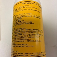 車　コーティング材の画像