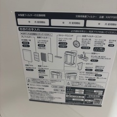 ダイキン　空気清浄機、加湿器の画像