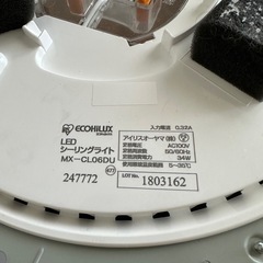 LEDシーリングライトの画像