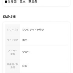 水切りラック 燕三条の画像