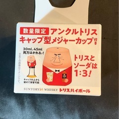 【ノベルティ】アンクルトリス　グラス・計量カップ・マドラー　３点セット【未使用品】の画像