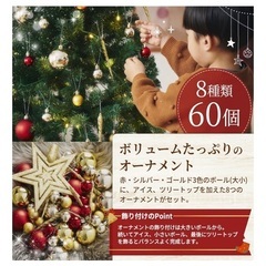 【ほぼ新品】クリスマスツリーフルセット（オーナメント/LEDライト付き）の画像