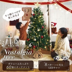 【ほぼ新品】クリスマスツリーフルセット（オーナメント/LEDライト付き）の画像