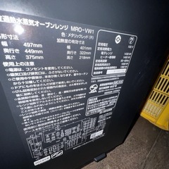 HITACHIオーブンレンジの画像