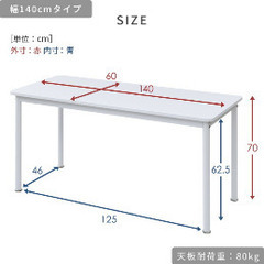 【今月末まで！】幅140×60cmデスク/ホワイトの画像