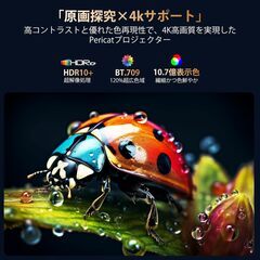Pericat プロジェクター 家庭用 小型 リモコン付き【令和7年10月販売 27000LM 1080P 270°回転 4K対応 】 ホームプロジェクター 天井投影 Bluetooth5.4 Wi-Fi6瞬時接続 HiFiスピーカー 自動台形補正 短距離投影 ズーム機能  スマホ/PC/DVD/Switch/などに対応  日本語取扱説明書の画像