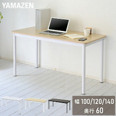 【今月末まで！】幅140×60cmデスク/ホワイトの画像