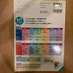 小5  英語ドリルの画像