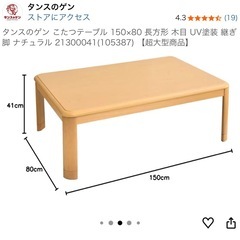 こたつ &こたつ布団セットの画像