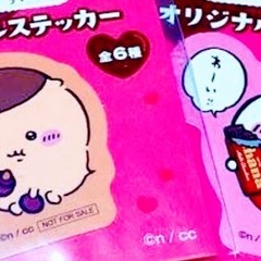 お菓子とシール　ちいかわの画像