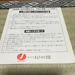 まえじゅう漆器 竹製　茶たく(コースター) 菓子鉢　お盆セットの画像