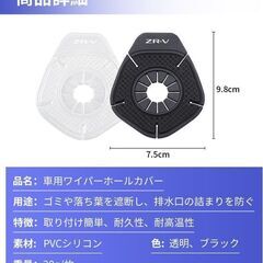 未使用 社外品 ZR-V ワイパーホールカバー 保護パッド ブラック ロゴ付きの画像