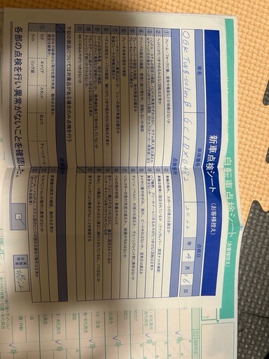 双子自転車