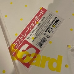 イラストレーションボードの画像