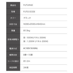 Dimplex オイルレスヒーター FUTG12CEB FUTURADの画像
