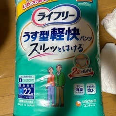 大人用リハビリパンツの画像