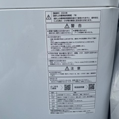 洗濯機安く差し上げます！の画像