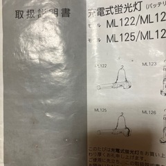 マキタのライト❗️の画像