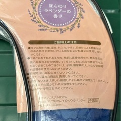 【未使用品】Neck wrap アロマテラピー ホッとウォーマー レンジでチンしてラクラク♪あったか♪の画像