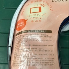 【未使用品】Neck wrap アロマテラピー ホッとウォーマー レンジでチンしてラクラク♪あったか♪の画像