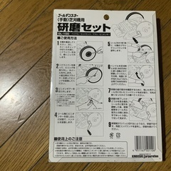 キンボシ 手動芝刈機用 研磨セット GL-100の画像