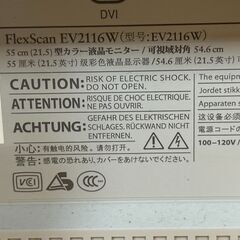 EIZO FlexScan EV2116W 21.5インチ 液晶モニター 中古の画像