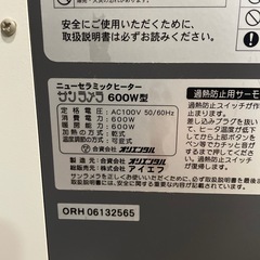 ✅【お取り置き中】美品 セラミックヒーター パネルヒーター 電気ストーブの画像