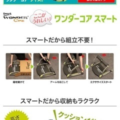 ワンダーコアの画像