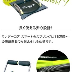 ワンダーコアの画像